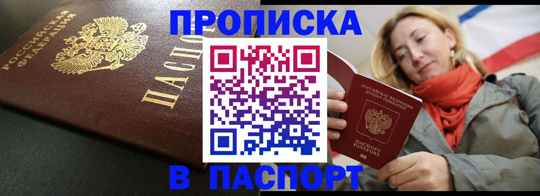 миграционный учет в Михайловске